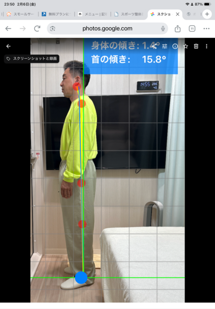 歪みバランスのチェック