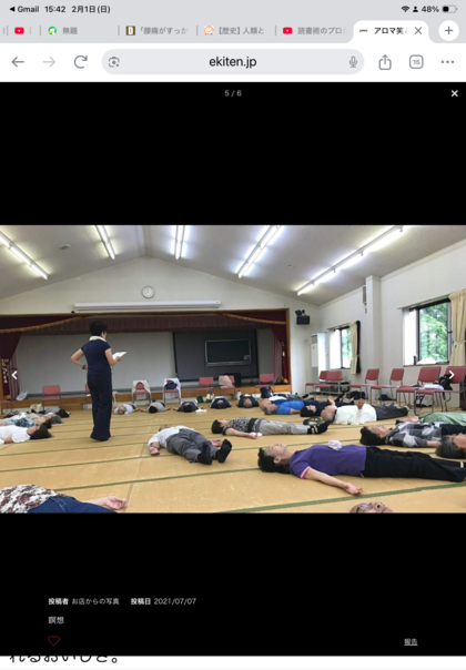 脱力で深い睡眠